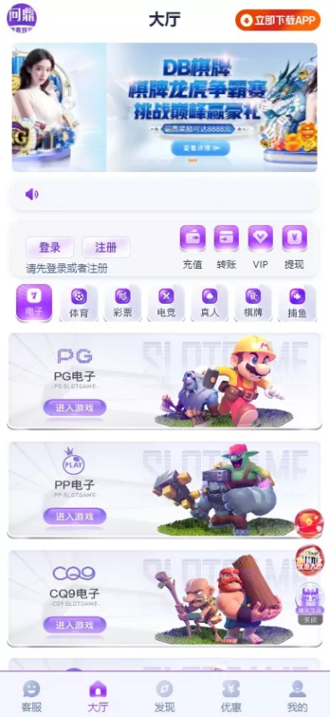 【中秋活动终身会员免费】全新开发问鼎娱乐+前端VUE后端PHP全开源+对接美盛NG均可+完美运营版无BUG源码下载 – 搭建教程与功能介绍 - 源码