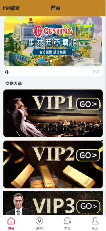【海外多语言pc28】28竞猜源码+批量预设开奖+搭建教程下载 – 搭建教程与功能介绍 - 源码下载与搭建教程 | 零一资源