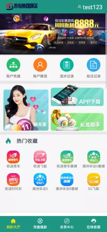 【翻摊玩法彩票源码】纯源码+第三方接口+系统彩下载 – 搭建教程与功能介绍 - 源码下载与搭建教程 | 零一资源
