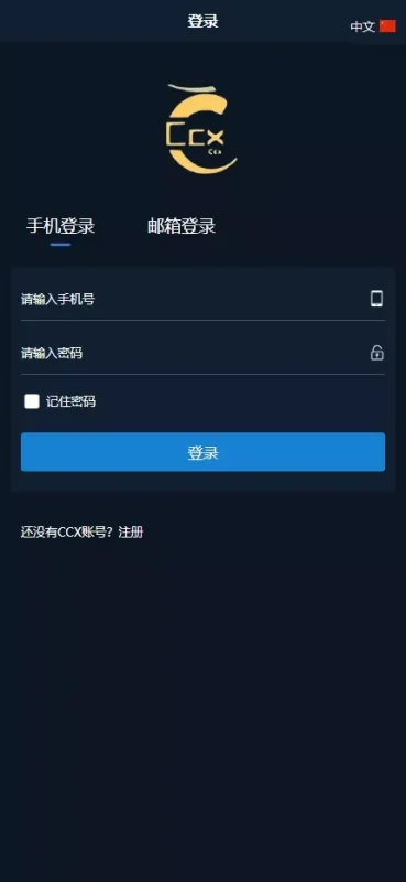 CCX多语言外汇微盘微交易源码+前端uniapp+新版海外微盘系统+多语言微交易+虚拟币秒合约下载 – 搭建教程与功能介绍 - 源码下载与搭建教程