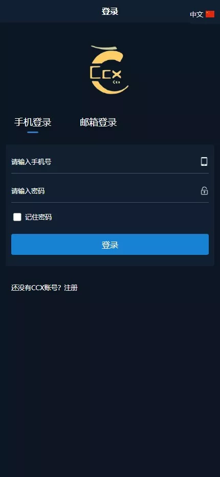 CCX多语言外汇微盘微交易源码+前端uniapp+新版海外微盘系统+多语言微交易+虚拟币秒合约下载 – 搭建教程与功能介绍 - 零一资源