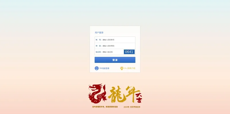 澳门六合彩OA信用盘双面盘+皇冠六合彩OA系统+完整可运营源码下载 – 搭建教程与功能介绍 - 源码下载与搭建教程 | 零一资源