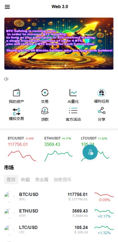 全新二开多语言dapp+授权+ai量化+质押挖矿+defi贷款+秒合约+后台控制+虚拟币交易所源码+全开源运营级下载 – 搭建教程与功能介绍-零一资源