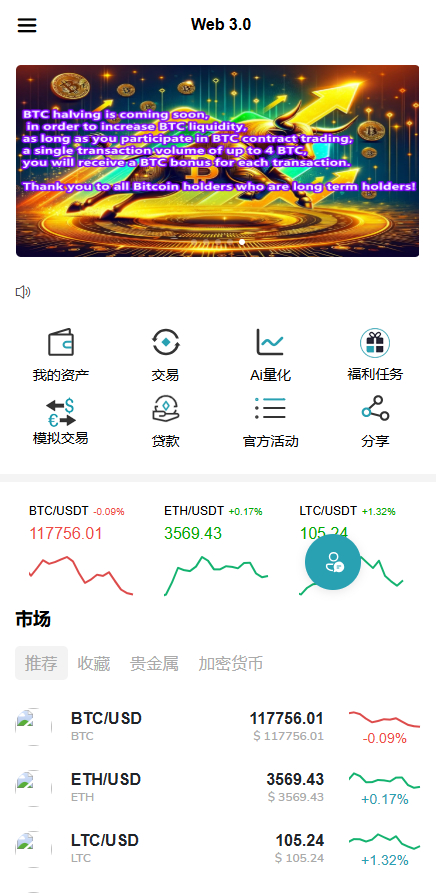 全新二开多语言dapp+授权+ai量化+质押挖矿+defi贷款+秒合约+后台控制+虚拟币交易所源码+全开源运营级下载 – 搭建教程与功能介绍 - 零一资源