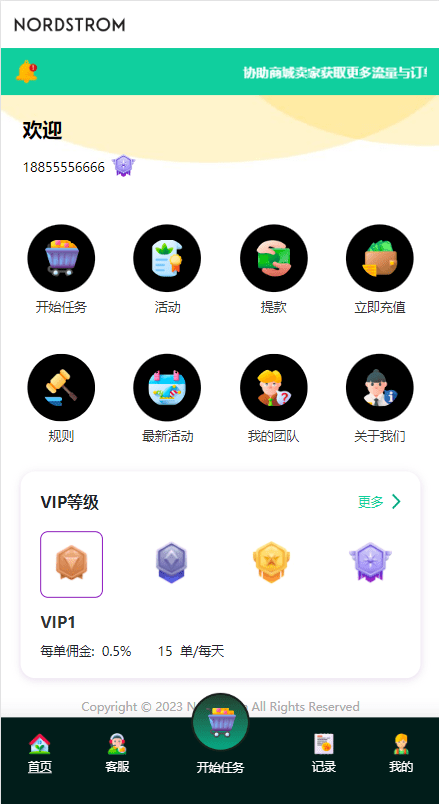 多语言海外抢单刷单系统_连单刷单系统_订单自动匹配系统源码下载 – 搭建教程与功能介绍 - 零一资源