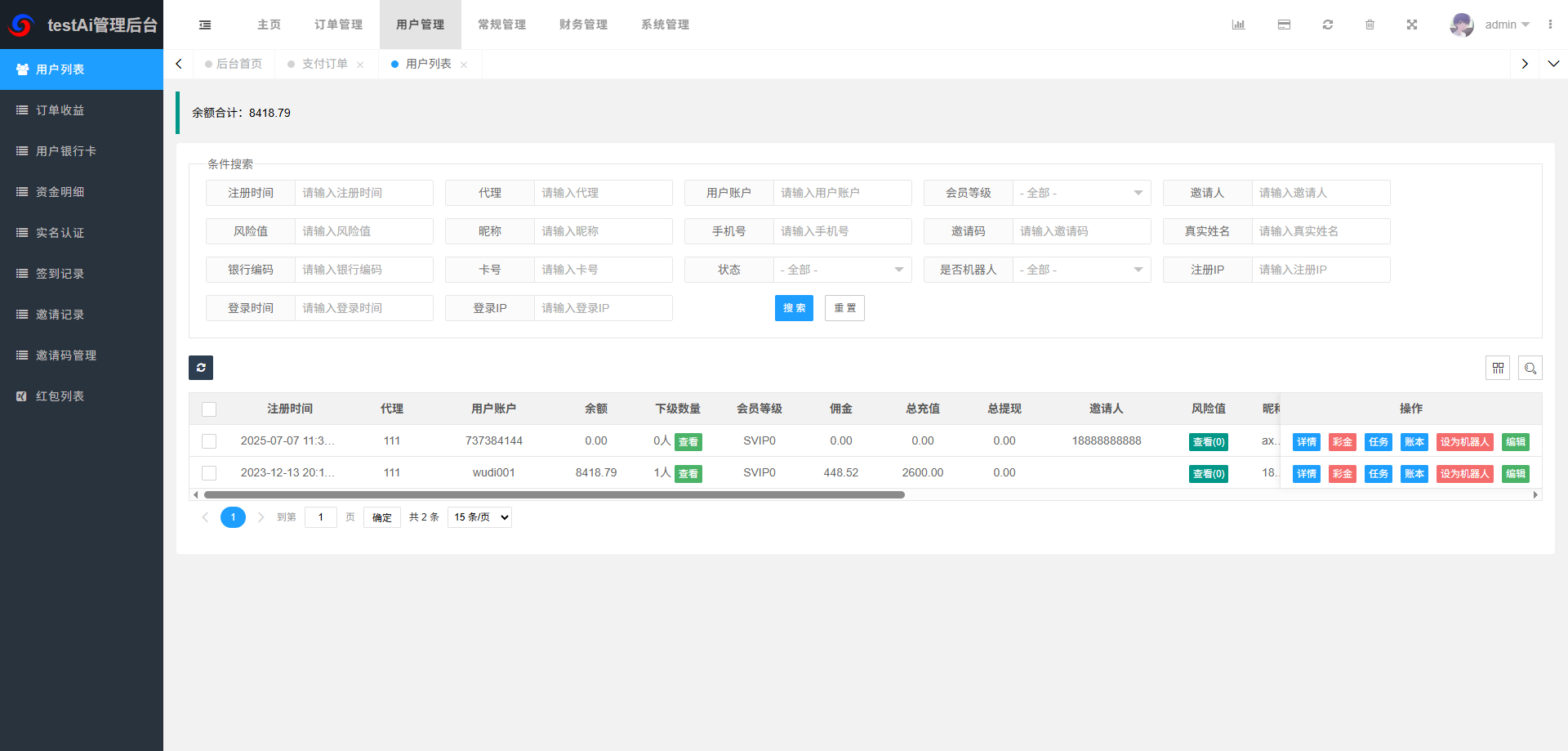 海外多语言AI训练返利系统源码 ThinkPHP 后端 Vue 前端 PHP+MySQL 全套源码下载 – 搭建教程与功能介绍 - 零一资源