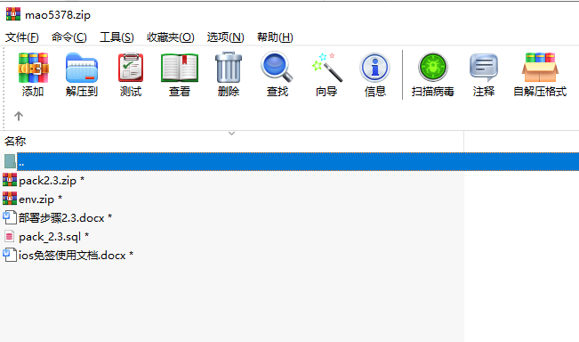 全新带加固功能app安卓apk误报毒免杀自动打包去毒处理随机更换包名签名带分发页系统源码下载 – 搭建教程与功能介绍 - 零一资源