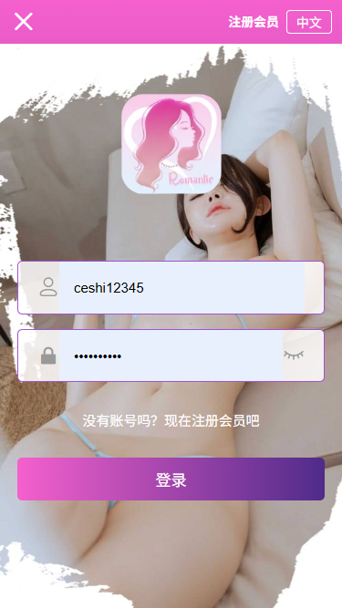 多语言空降选妃彩票任务源码_前端vue+后端PHP下载 – 搭建教程与功能介绍 - 零一资源