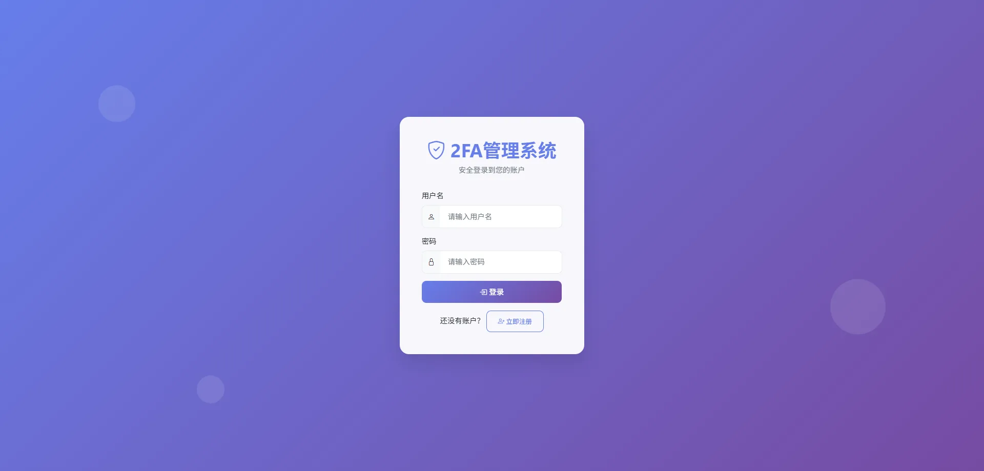 完整可用2FA验证系统_网页版谷歌验证器_支持多用户_动态验证码_自动刷新验证码_GoogleAuthenticator_谷歌身份认证源码下载 – 搭建教程与功能介绍 - 零一资源