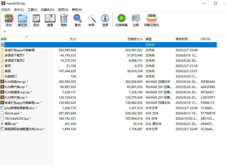 新版本全开源后端PHP版跨境电商源码|tk内嵌|tiktok商城系统|商家入驻I一键铺货I运营级下载 – 搭建教程与功能介绍 - 零一资源