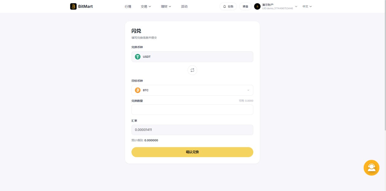 全新海外多语言交易所源码：Java后端+Vue前端，支持数字货币_外汇_美股_插针控制全开源支持二次开发下载 – 搭建教程与功能介绍 - 零一资源