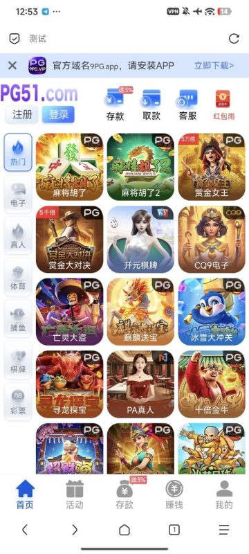 PG综合盘包网开源项目：Vue+PHP全接口源码，支持代理分销与VIP等级系统下载 – 搭建教程与功能介绍 - 源码下载与搭建教程 | 零一资源