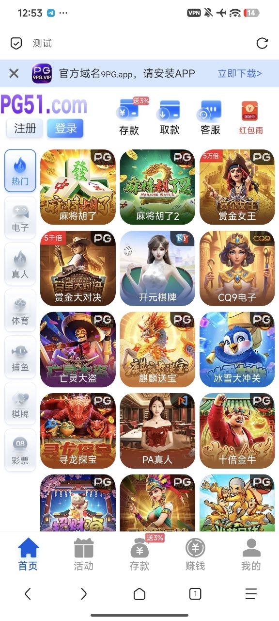 PG综合盘包网开源项目：Vue+PHP全接口源码，支持代理分销与VIP等级系统下载 – 搭建教程与功能介绍 - 零一资源