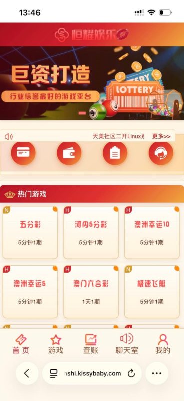 最新二开大富彩票源码｜全开源运营版｜聊天室+内参推送+USDT支付下载 – 搭建教程与功能介绍 - 源码下载与搭建教程 | 零一资源