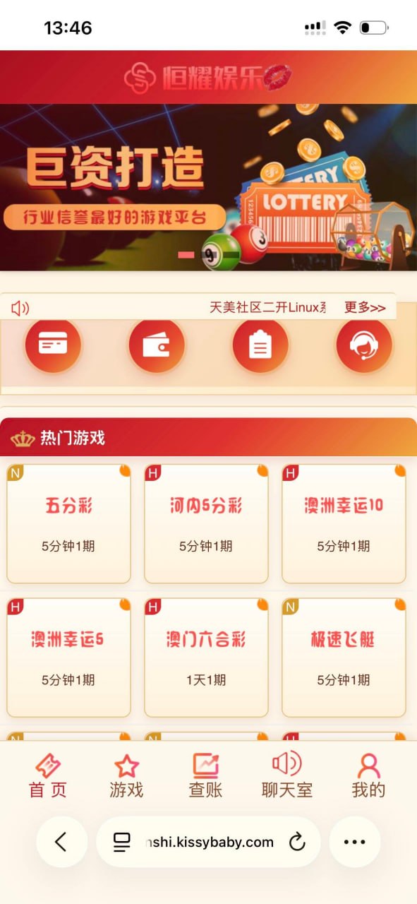 最新二开大富彩票源码｜全开源运营版｜聊天室+内参推送+USDT支付下载 – 搭建教程与功能介绍 - 零一资源