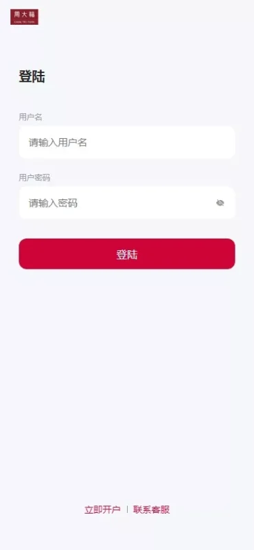 【新周大福微盘UI二开版】单控全控+改单+前端html+后端PHP源码下载 – 搭建教程与功能介绍 - 源码下载与搭建教程 | 零一资源