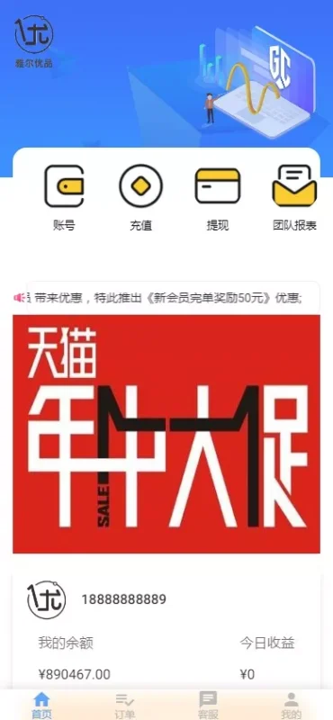 【海外多语言抢单商城】定制 UI多语言海外刷单+商城抢单系统+订单自动匹配系统+叠加组+打针福利单+海外源码下载 – 搭建教程与功能介绍 - 源码下