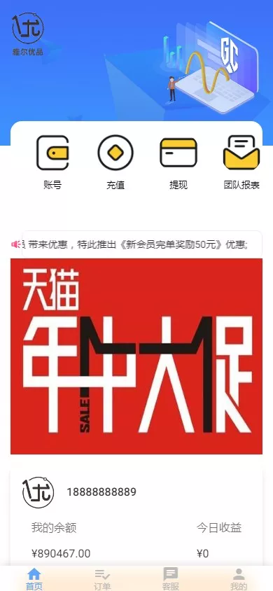 【海外多语言抢单商城】定制 UI多语言海外刷单+商城抢单系统+订单自动匹配系统+叠加组+打针福利单+海外源码下载 – 搭建教程与功能介绍 - 零一资源