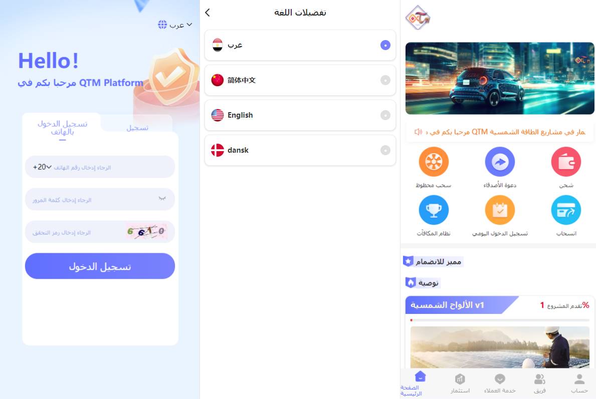 运营版阿拉伯投资理财系统_海外投资众筹系统_前端vue源码下载 – 搭建教程与功能介绍 - 零一资源