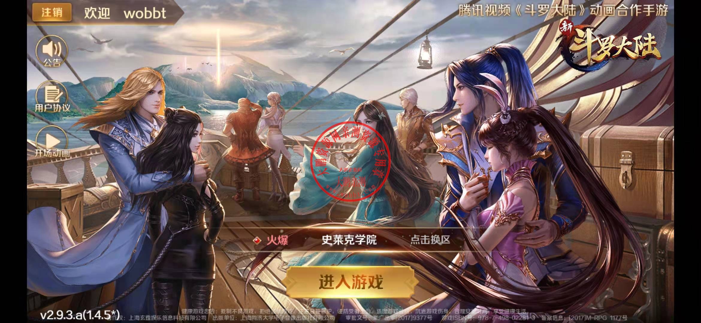 卡牌手游【新斗罗大陆之邪眸戴沐白】9月整理Linux手工服务端+运营 源码下载 – 搭建教程与功能介绍 - 零一资源