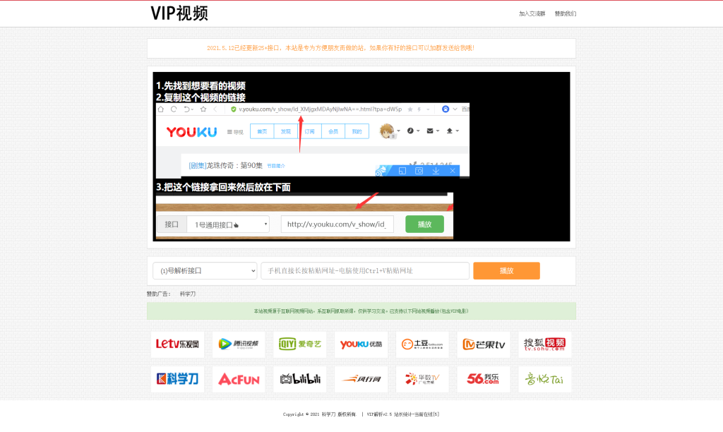 首发全网VIP影视解析网+独立后台+无需数据库 源码下载 - 搭建教程与功能介绍
