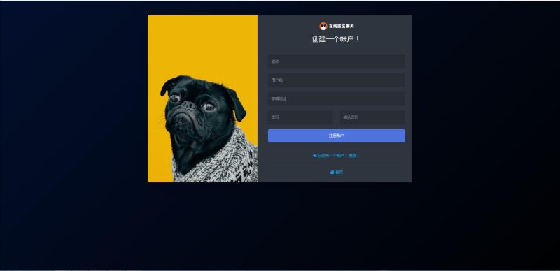 PHP匿名在线聊天室系统源码 自适应PC+WAP端下载 - 搭建教程与功能介绍-零一资源
