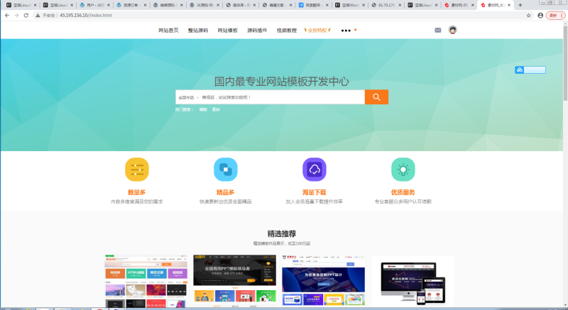 素材源码资源下载站源码，带用户中心和VIP充值系统，后台管理+素材下下载 - 搭建教程与功能介绍-零一资源