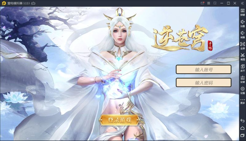 仙侠手游【逆苍穹】2021整理Linux手工端+运营后台+授权后台+ 源码下载 - 搭建教程与功能介绍-零一资源