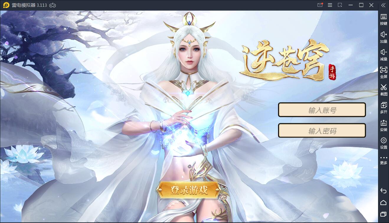 仙侠手游【逆苍穹】2021整理Linux手工端+运营后台+授权后台+ 源码下载 – 搭建教程与功能介绍 - 零一资源