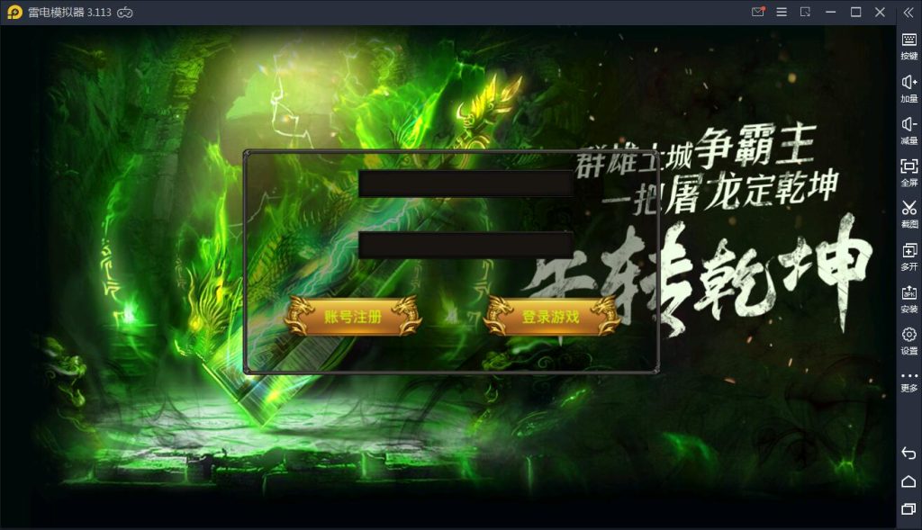 传奇手游【三职业神途幽冥开服端】9月团购幽冥开服WIN一键即玩服务端 源码下载 - 搭建教程与功能介绍