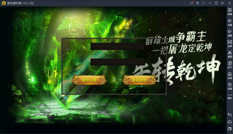 传奇手游【三职业神途幽冥开服端】9月团购幽冥开服WIN一键即玩服务端 源码下载 - 搭建教程与功能介绍-零一资源