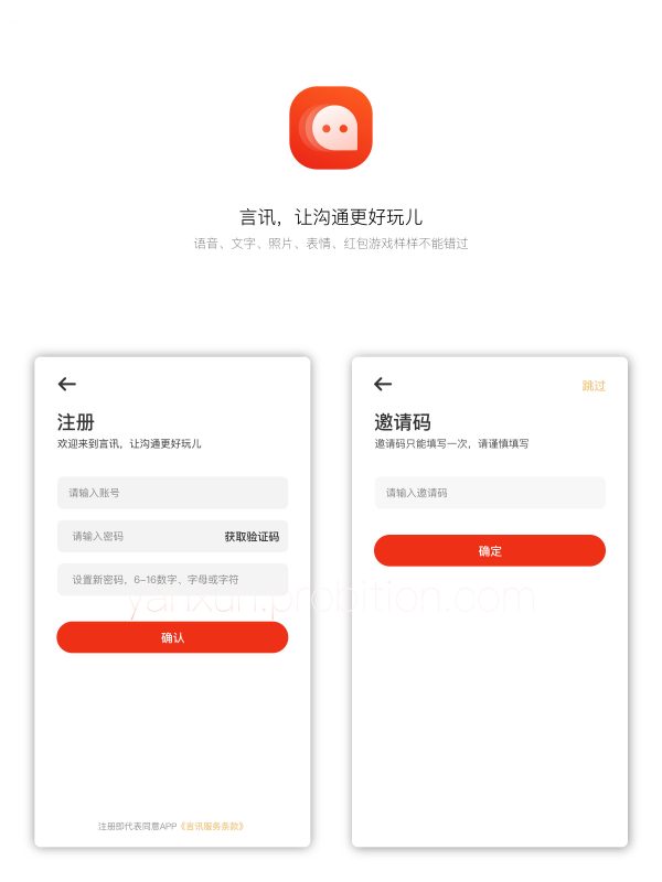 言讯IM即时聊天通讯软件双端原生源码后端JAVA下载 - 功能介绍与部署说明-零一资源