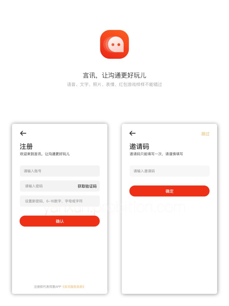 言讯IM即时聊天通讯软件双端原生源码后端JAVA下载 - 功能介绍与部署说明