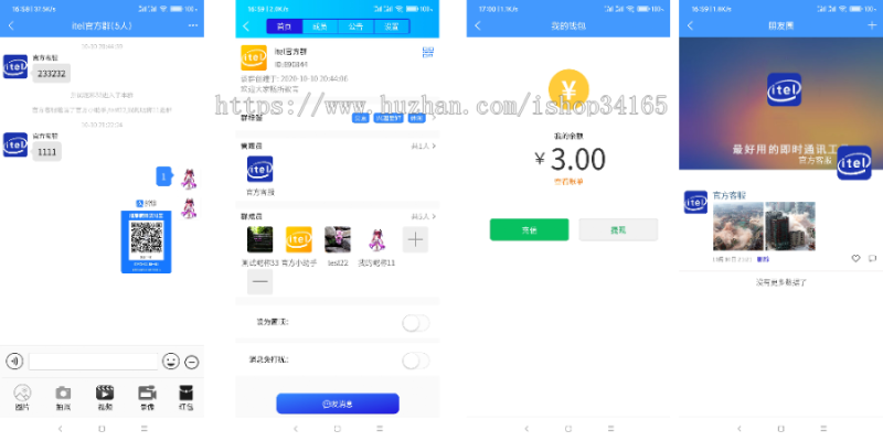 在线IM即时通讯聊天APP，社交APPPC 安卓 苹果APP H5四 源码下载 - 功能介绍与部署说明-零一资源