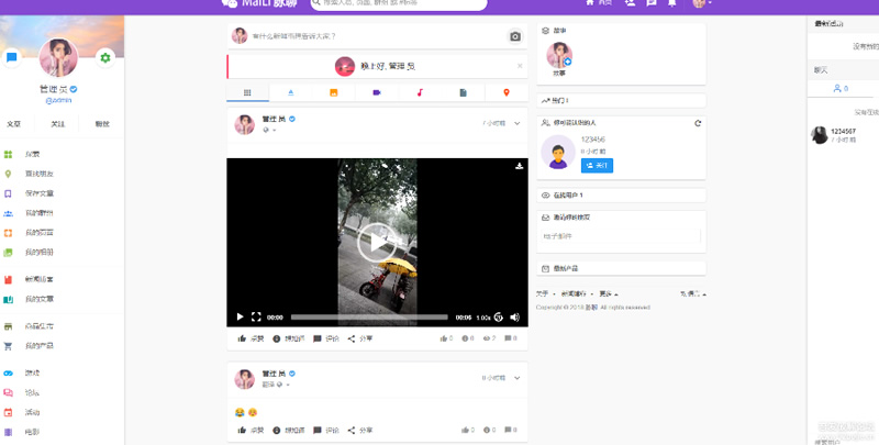 脉聊交友程序网站源码全套源码带app源码+安装视频教程+APP编译视下载 - 搭建教程与功能介绍-零一资源