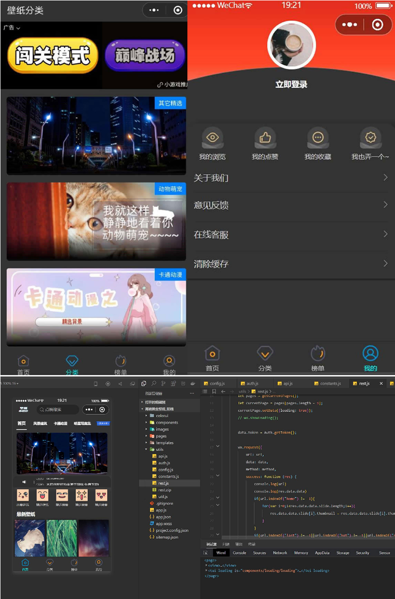 高端二开黑金壁纸微信小程序源码 WordPress独立后台下载 – 搭建教程与功能介绍 - 零一资源