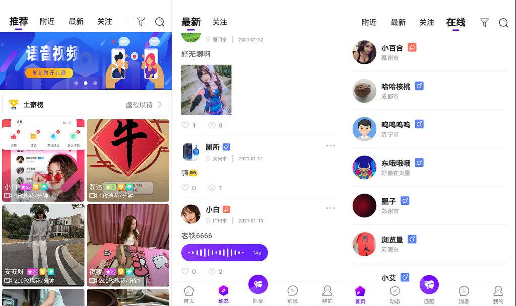 一对一语音视频直播双端原生+php后台源码 社交交友APP匹配语音视下载 - 搭建教程与功能介绍