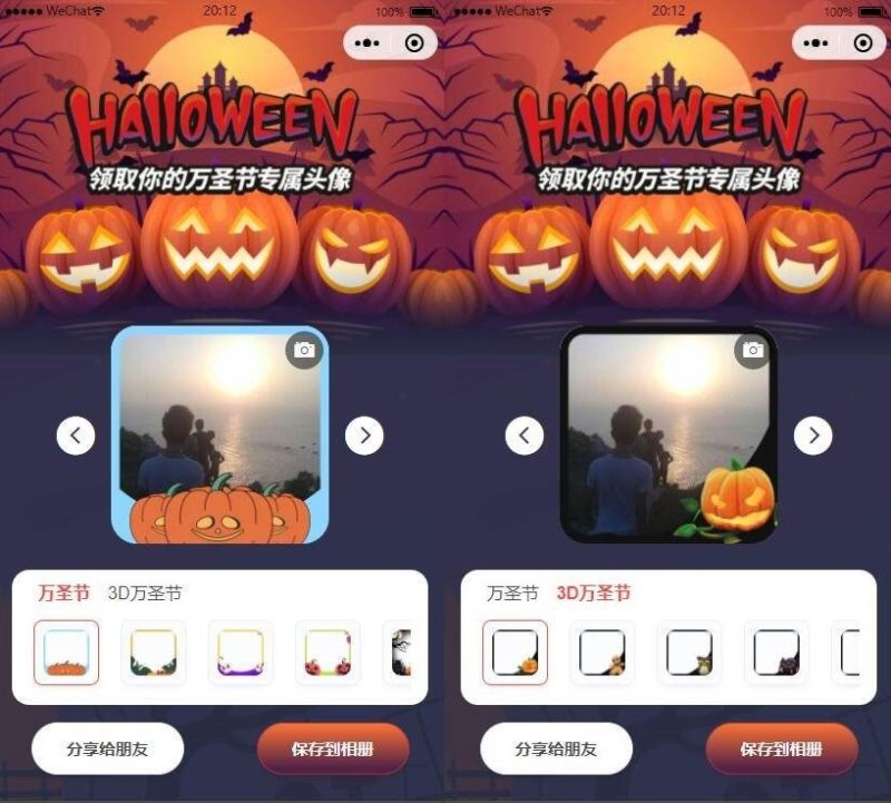 万圣节头像挂件在线生成微信小程序前端源码下载 – 功能介绍与部署说明 - 源码下载与搭建教程 | 零一资源
