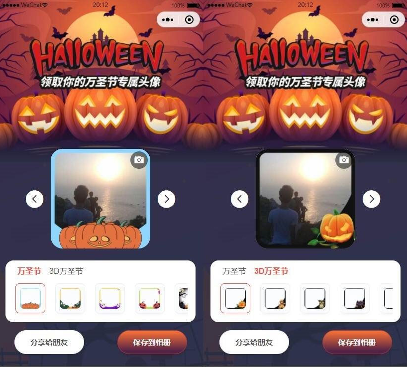 万圣节头像挂件在线生成微信小程序前端源码下载 – 功能介绍与部署说明 - 零一资源