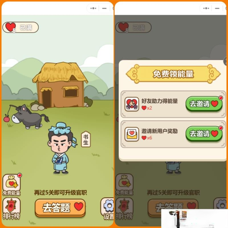 微信小程序秀才成语接龙趣味答题小游戏带流量主无授权源码下载 – 功能介绍与部署说明 - 零一资源