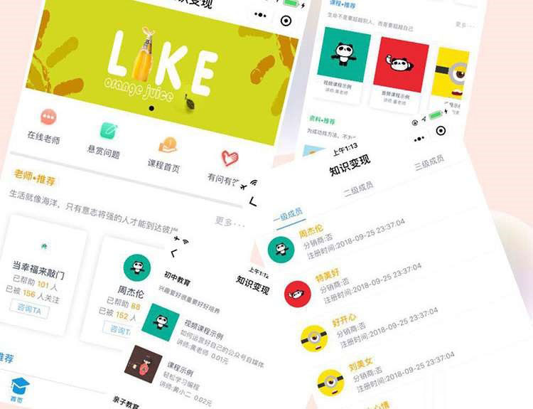 飞鱼知识变现小程序2.5.3源码_小程序功能模块下载 – 功能介绍与部署说明 - 零一资源