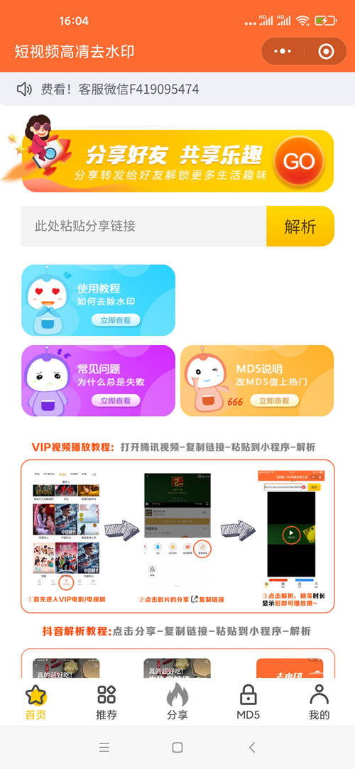 去视频水印源码+前端 带文本安装教程下载 – 搭建教程与功能介绍 - 零一资源