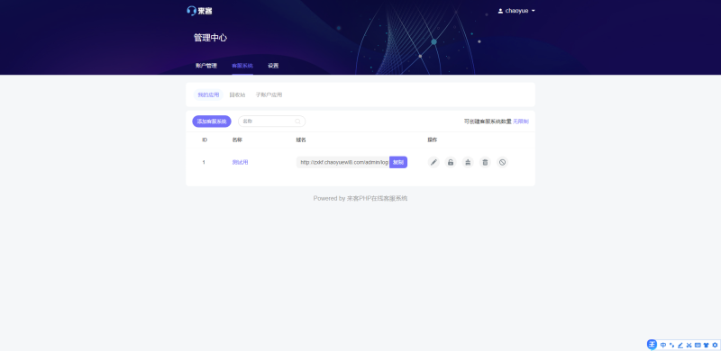 2021支持APP 公众号聊天在线客服程序源码下载 - 搭建教程与功能介绍-零一资源