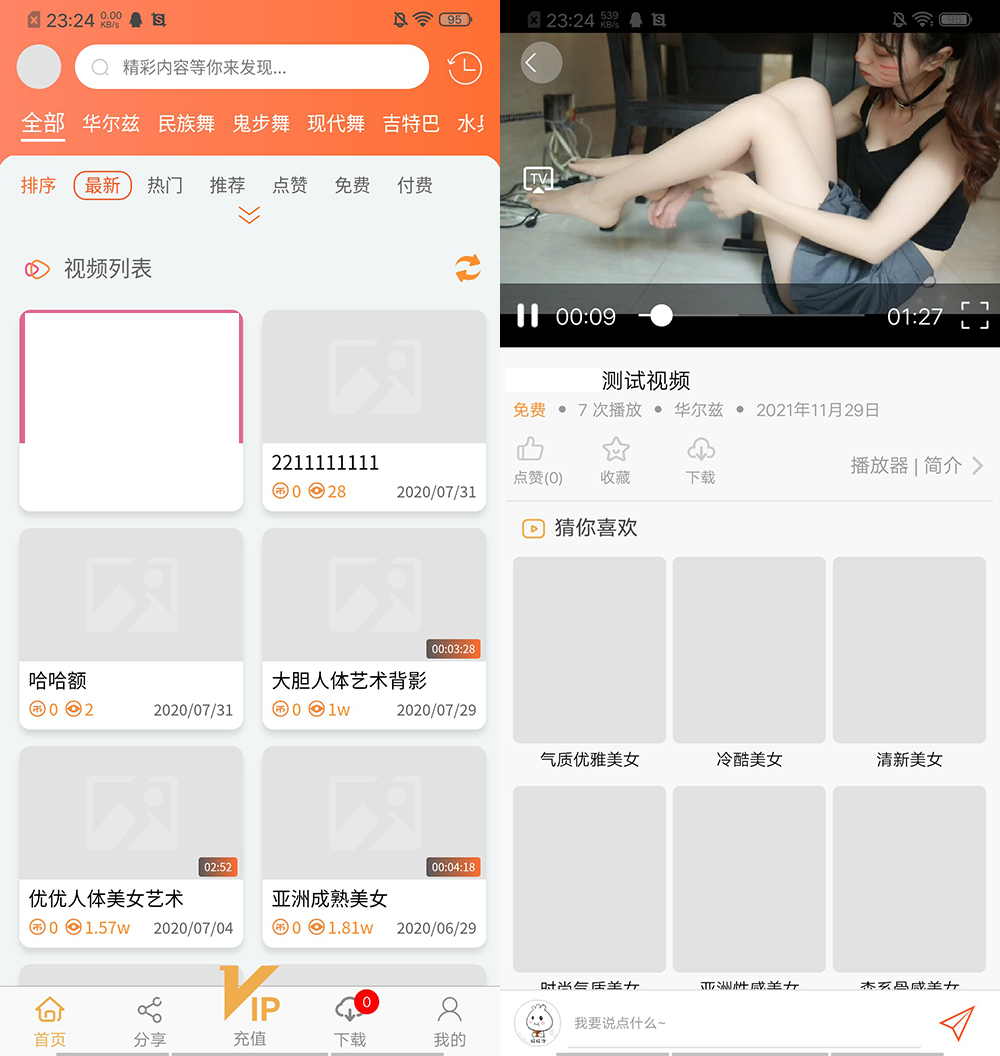 魅思V20正规视频系统源码下载 – 搭建教程与功能介绍 - 零一资源