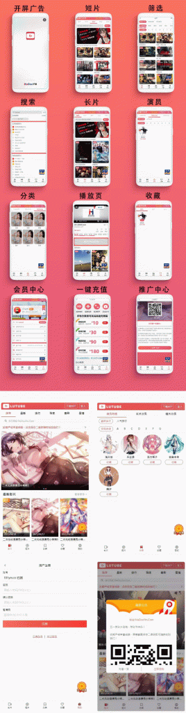 天天影视 影视H5+APP系统 MDYS08 源码下载 - 搭建教程与功能介绍
