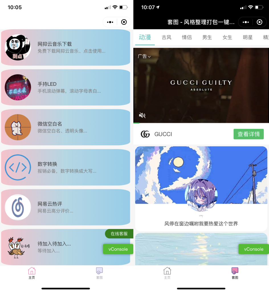 娱乐小工具微信小程序源码下载支持多种流量主下载 - 功能介绍与部署说明