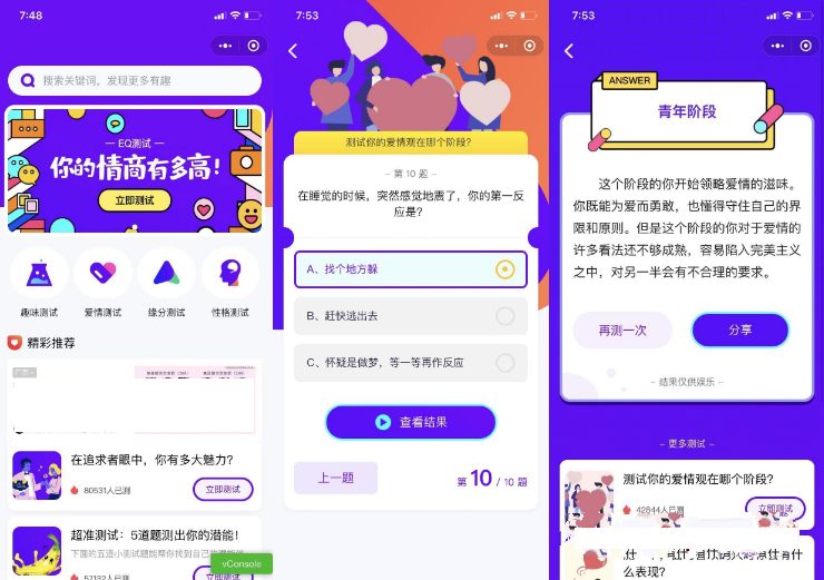 紫色UI趣味测试微信小程序源码下载包含多种评测下载 – 功能介绍与部署说明 - 零一资源