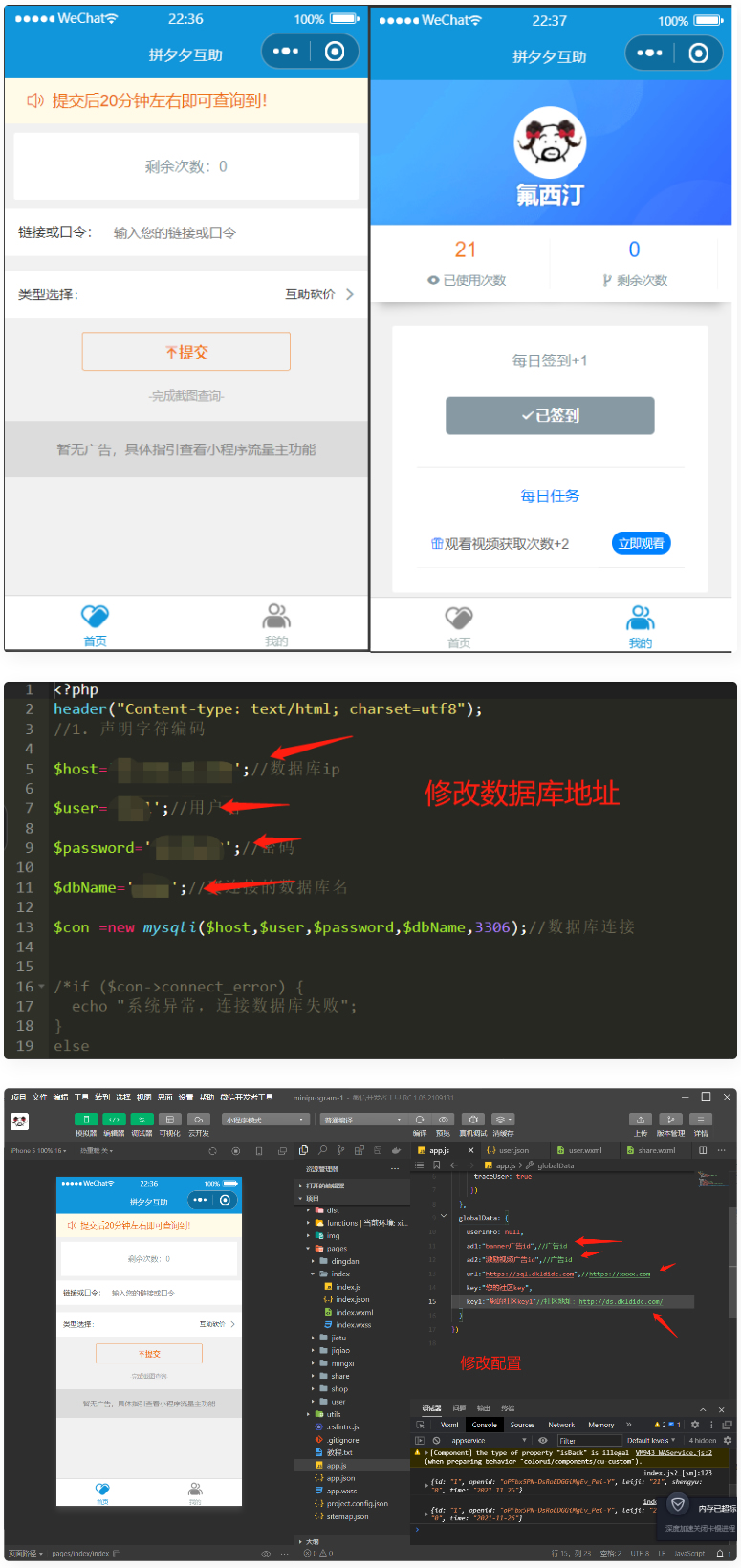 拼多多砍价小程序源码 流量主系列下载 – 搭建教程与功能介绍 - 零一资源
