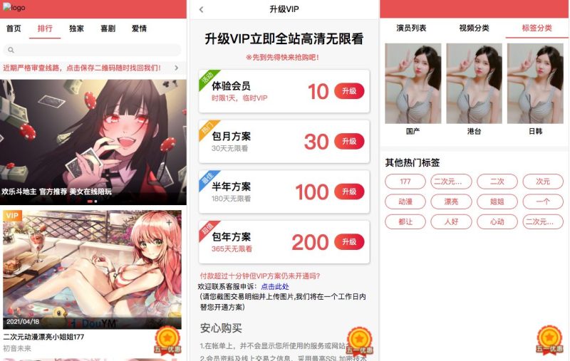 【亲测二开版】麻豆影视CMS完整运营源码 2021新版漂亮APP手机下载 - 搭建教程与功能介绍-零一资源