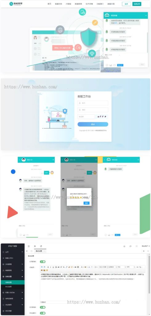 在线客服系统 防黑运营版2021,多商户机器人,自助注册客服系统源码下载 - 搭建教程与功能介绍